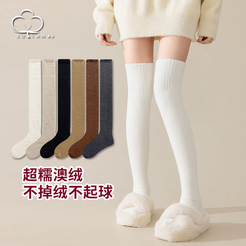 澳绒过膝袜子女长筒袜冬季