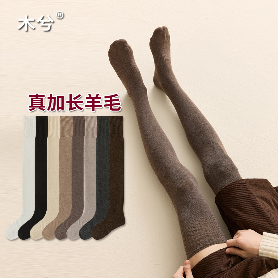 秋冬长筒袜子男士过膝袜6羊毛袜