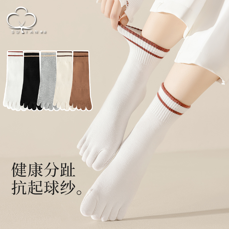 条纹五指袜秋冬袜子女中筒袜纯棉分趾袜女生脚趾棉袜女式五趾棉袜