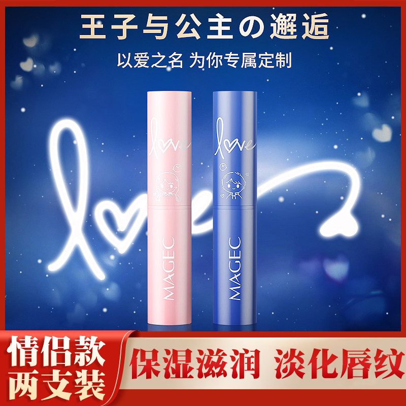 屈臣氏芊茗草情侣润唇膏女保湿滋润补水去死皮淡化唇纹情侣款唇膏