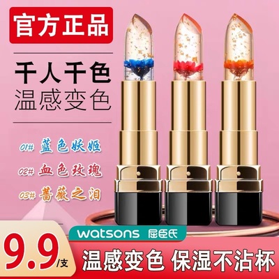 正品鲜花果冻变色口红女滋润保湿持久不沾杯不掉色专用温变润唇