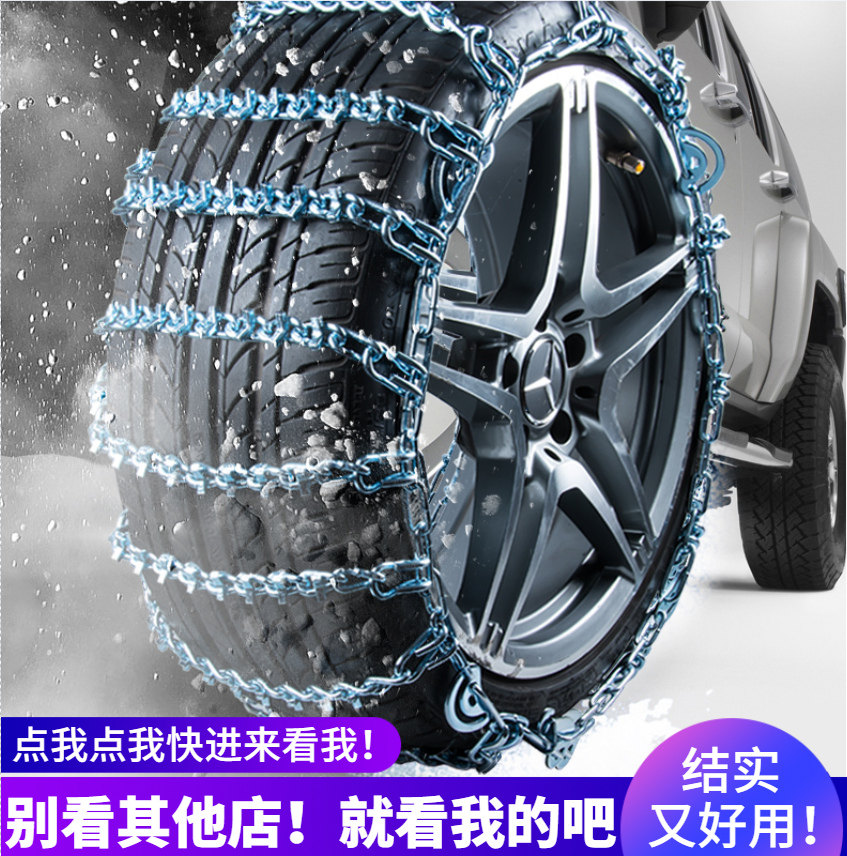 比亚迪秦Pro汉唐宋加粗汽车防滑链雪地链条轮胎铁链应急脱困神器|msdalam kategori kereta/artikel/Fitting/Refit, aksesori luar automotif/pemasangan hiasan/melindungi, perlindungan kereta, rantaian tayar - dari Buy2taobao.com untuk memberikan perkhidmatan ejen Taobao profesional membeli