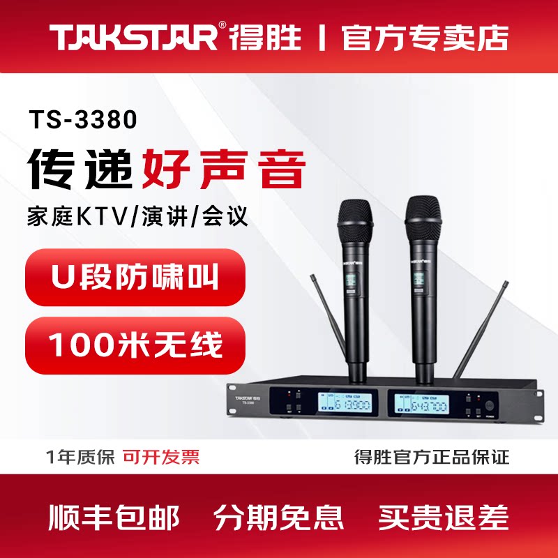 TAKSTAR得胜家用舞台演讲