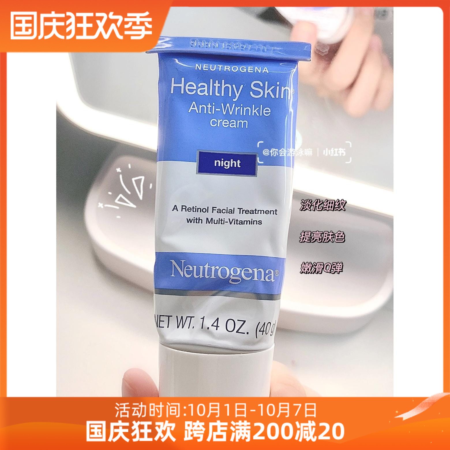 露得清a醇面霜neutrogena抗老晚霜视黄醇补水保湿紧致抗皱收毛孔