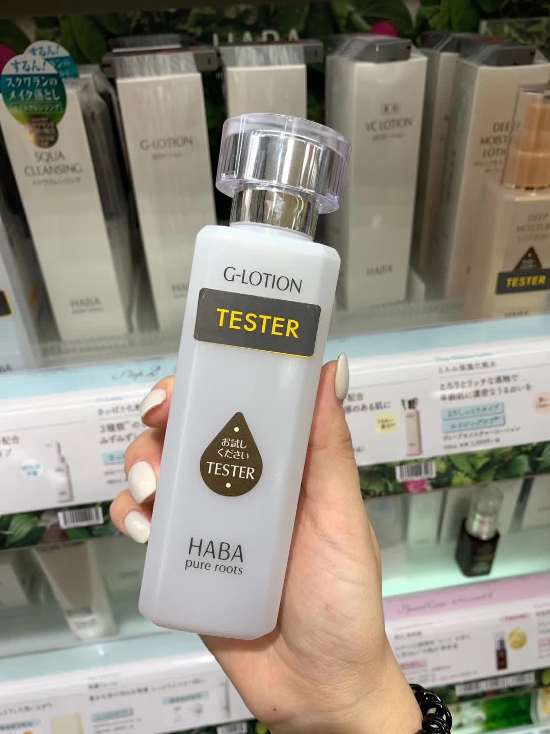 日本haba g露化妆水补水保湿润泽柔肤水haba水孕妇敏感肌g水180ml