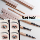 2只 包邮 FLORTTE花洛莉亚双头眉笔自然防水防汗不脱色初学者新手