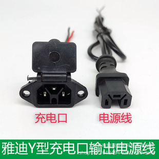 电动充电器专用充电口车型线水带字型防新款盖插座转换插头
