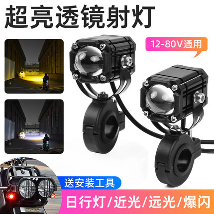照明灯摩托车踏板恶魔眼改装外置日行车灯远近光爆闪铺路射灯