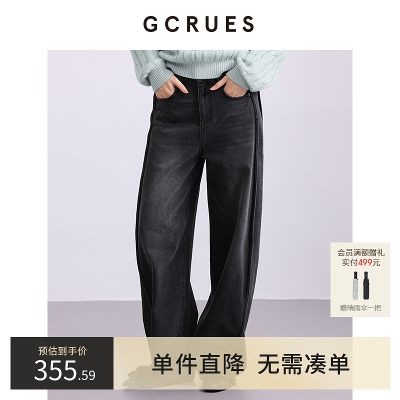 GCRUES立体侧边拼接牛仔阔腿裤