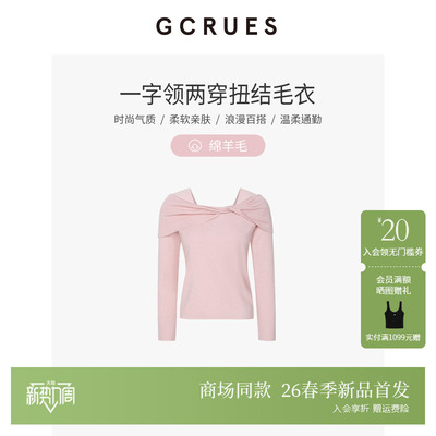 GCRUES一字肩扭结针织衫女春季