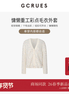 GCRUES商场同款慵懒重工彩点针织毛衣女落肩开衫外套 G01C04A1372