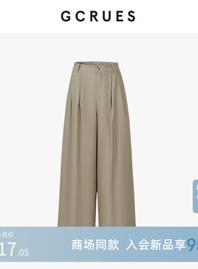 GCRUES商场同款垂感高腰西装裤女夏季百搭宽松阔腿裤 G03X02A0962