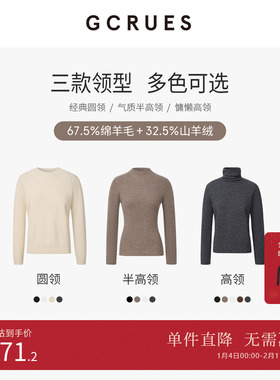 GCRUES百搭高领山羊绒衫女冬季套头堆堆领羊毛打底衫G09D04E1662Z