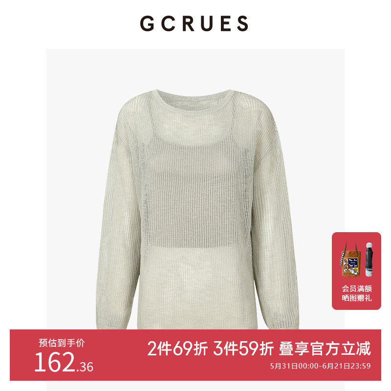 GCRUES商场同款冰丝镂空吊带毛衫夏季薄款休闲针织衫 G06Q04A0352