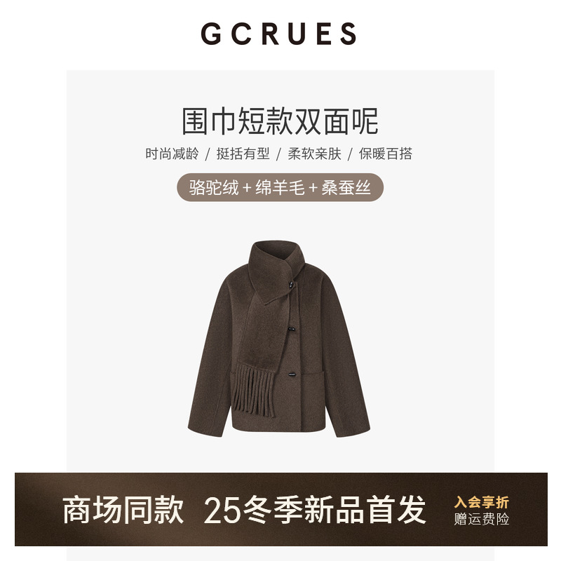 GCRUES双面呢短款绵羊毛大衣女