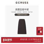 GCRUES商场同款 G09D07A0862 直筒开叉 高腰中长款 毛呢半身裙女冬季