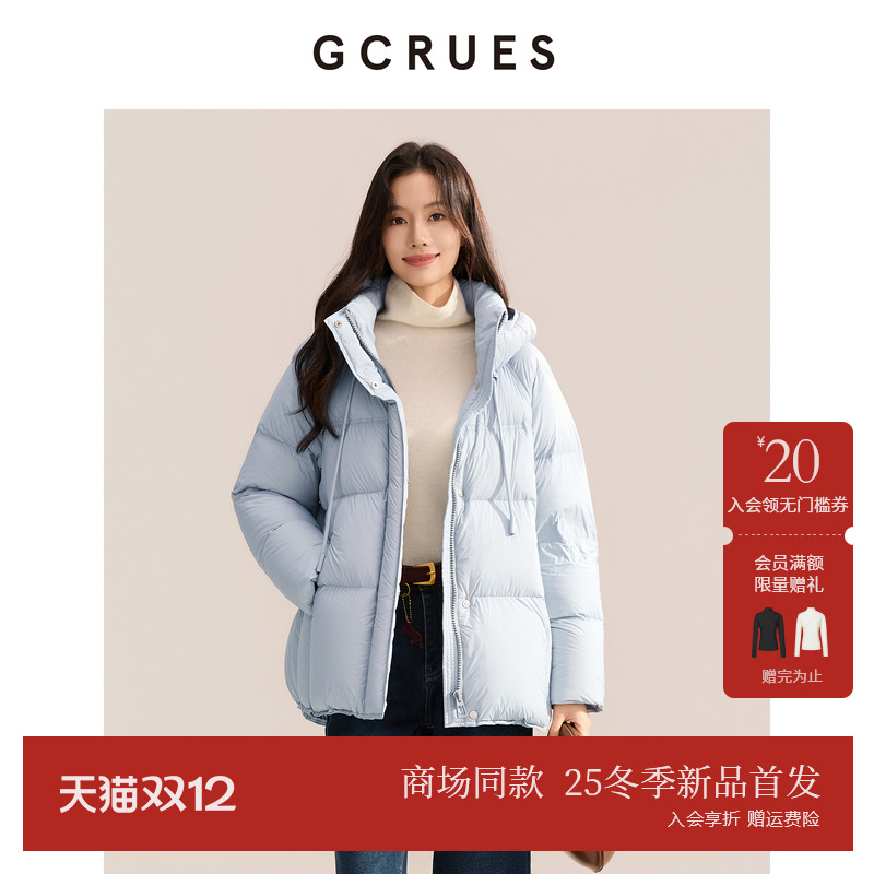 GCURES韩系立领茧型白鸭绒羽绒服