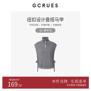 GCRUES设计感简约绵羊毛毛衣马甲女冬季 针织叠穿上衣G09D00E0162Z