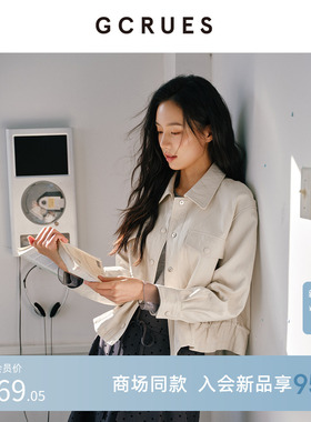 GCRUES商场同款韩系简约短外套女小个子气质收腰外套 G01C05A0472