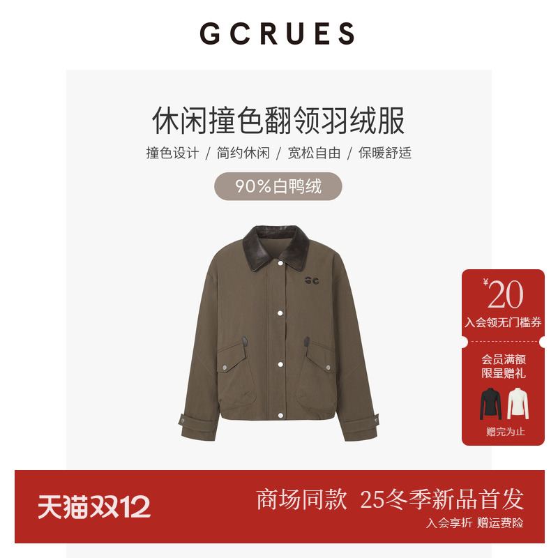 GCRUES冬季翻领撞色短款羽绒服女