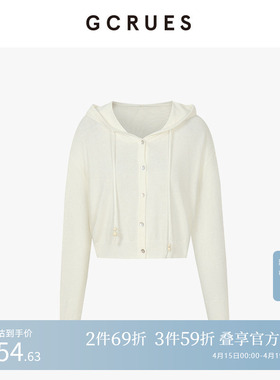 GCRUES商场同款天丝亚麻韩系连帽开门襟毛衣薄款外套G06Q04A0242C