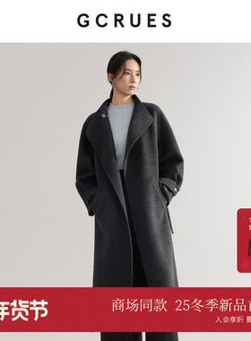 GCRUES商场同款灰色长款全羊毛双面呢大衣女冬季外套 G09D12A1162