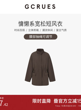 GCRUES咖色立领中长款风衣女秋季