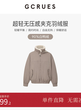 GCRUES商场同款撞色毛领飞行夹克羽绒服2025冬季新款 G09D09A0862