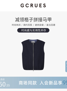 GCRUES商场同款早春新款简约百搭叠穿马甲背心女外穿 G12C00A0672