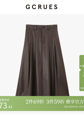 gcrues商场同款皮裙百褶裙夏季新款高腰显瘦半身裙 G08Q07A1442C