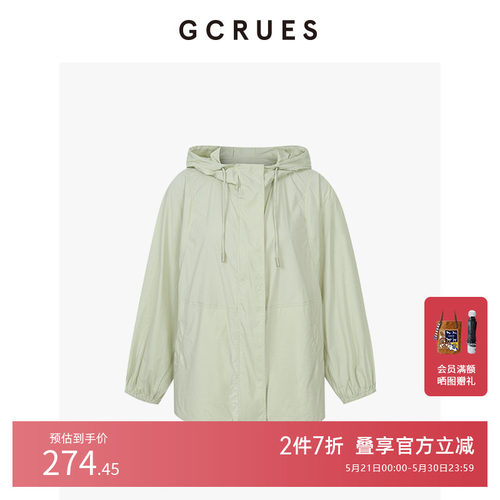 GCRUES【UPF50+防晒服】防晒外套