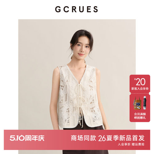 GCRUES法式镂空刺绣背心女夏季