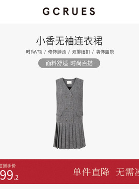 GCRUES商场同款小香风无袖背心连衣裙女冬季百褶裙子 G09D08A0262