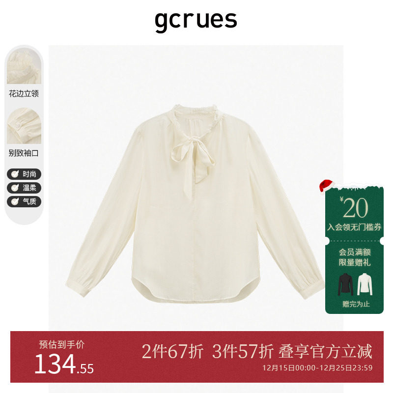 gcrues温柔系带百搭小衫