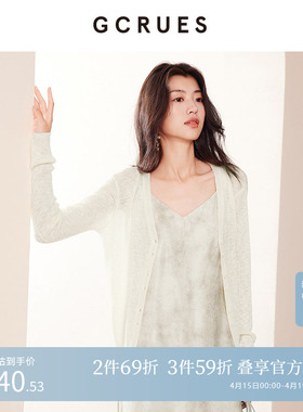 GCRUES商场同款针织开衫薄款早秋外搭v领设计感上衣 G06Q04A0752