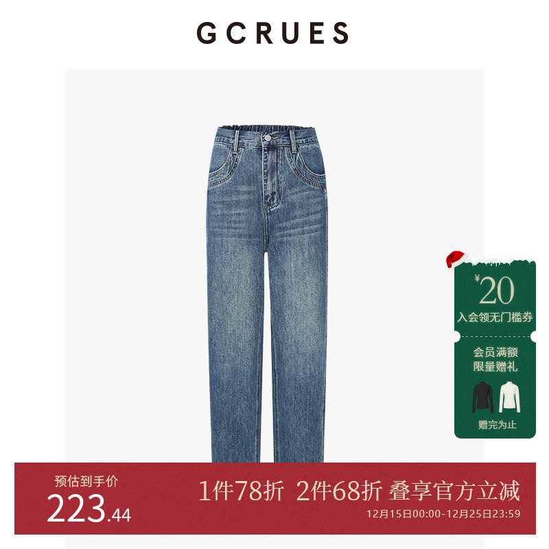 GCRUES高腰锥形牛仔裤蓝色气质