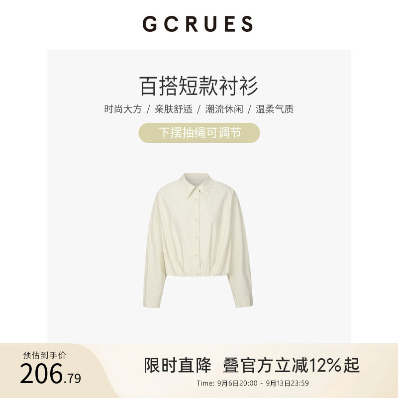 GCRUES百搭长袖衬衫女翻领垂感图片