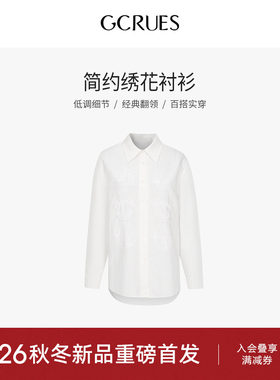 GCRUES白色简约绣花衬衫女气质