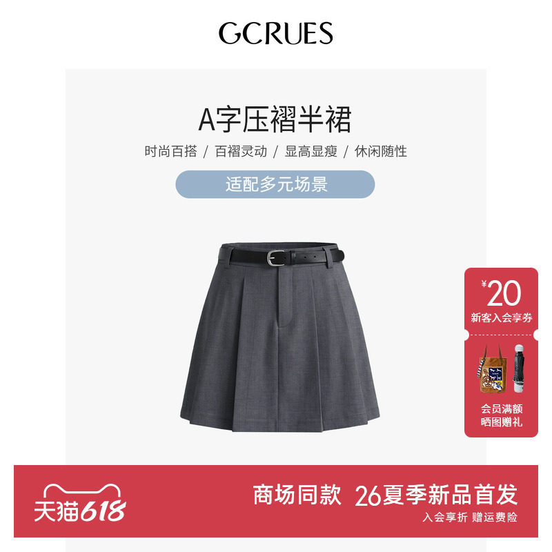GCRUES杰可丝复古高腰A字压褶半身裙女夏季灰色短裙 G05X07A1272