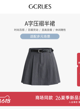 GCRUES杰可丝复古高腰A字压褶半身裙女夏季灰色短裙 G05X07A1272