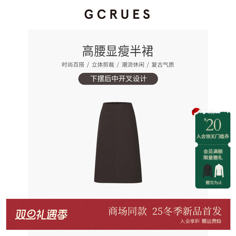 GCRUES高腰中长款毛呢半身裙女冬
