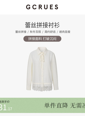 GCRUES商场同款蕾丝拼接衬衫女长袖通勤百搭宽松上衣 G11D01A0762