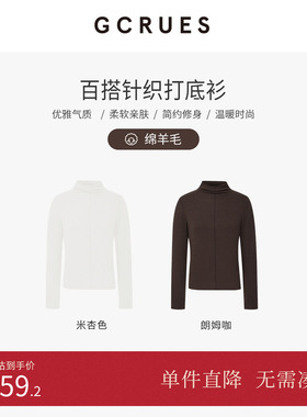 GCRUES商场同款半高领针织打底衫女冬季内搭修身上衣 G09D03A0162