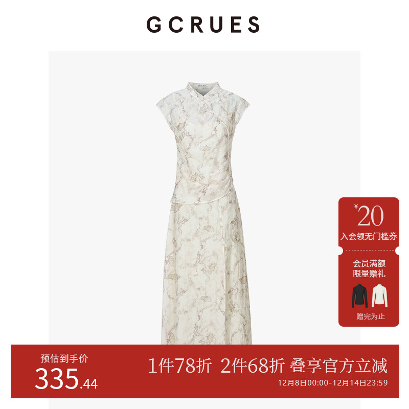GCRUES莱赛尔新中式国风背心裙