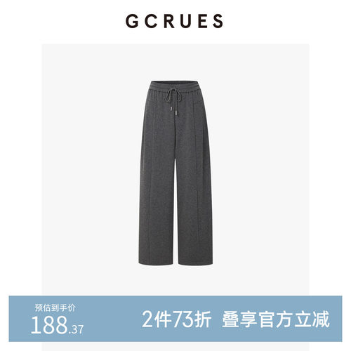 GCRUES慵懒垂感灰色针织裤女秋冬