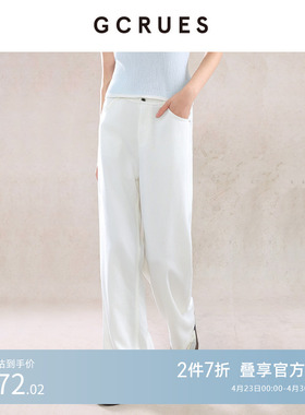 GCRUES商场同款白色阔腿牛仔裤女秋季新款宽松拖地裤 G06Q02A0362