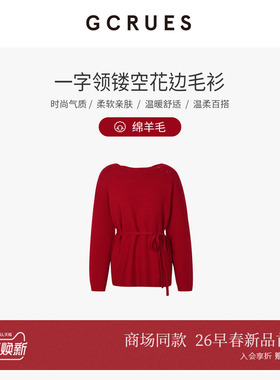 GCRUES商场同款红色一字领毛衣女2026春宽松露肩上衣 G12C04A0472
