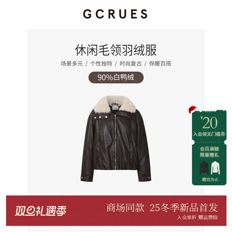 GCRUES复古美拉德毛领羽绒服女pu