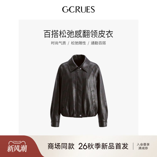 GCRUES复古翻领pu皮衣短外套女秋