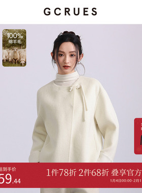 GCRUES商场同款双面呢外套女短款秋冬气质绵羊毛大衣 G09D12A0552